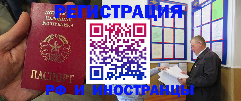 временная регистрация собственник в Жукове