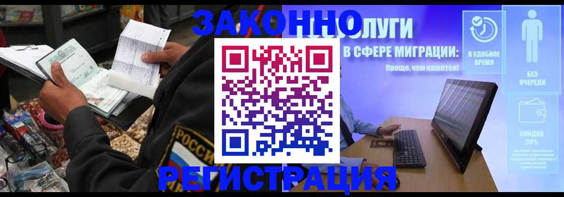 прописка законно в Жукове