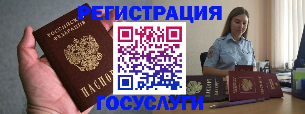 где прописаться в Жукове